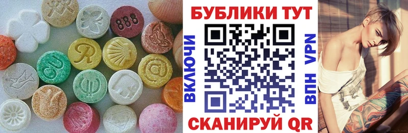 ЭКСТАЗИ ешки  закладка  Отрадный 