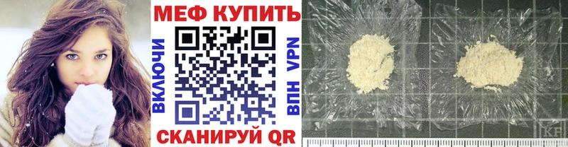 Мефедрон VHQ  закладка  Отрадный 