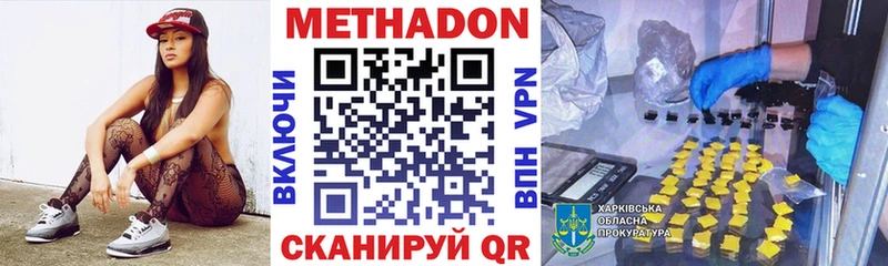 МЕТАДОН VHQ  blacksprut как войти  Отрадный 